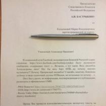 СМИ: Божену Рынску лишают гражданства Петиция против лишения гражданства