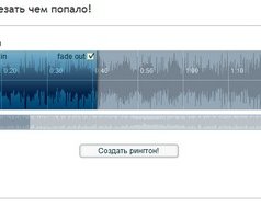 Как изготовить рингтон для iPhone самостоятельно