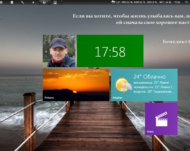 Рабочий стол в стиле Metro в Windows 8