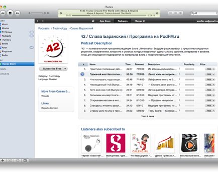 Подкаст «42» теперь и на iTunes Store