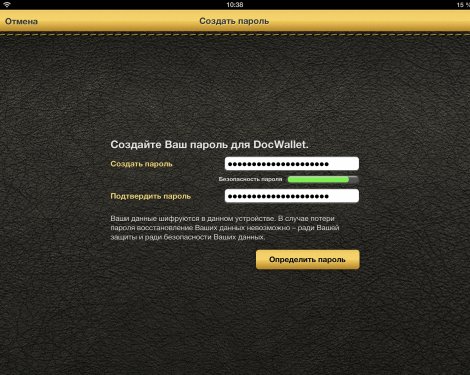 DocWallet: превращаем iPad в цифровой сейф (+халява на 2 месяца)
