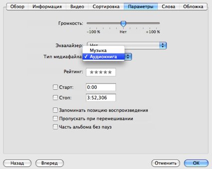 iTunes 8 упрощает перенос любого mp3 файла в раздел 