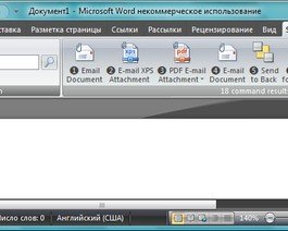 Ищите команды в  Office 2007 простым вводом в поисковой форме