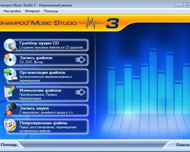 Ashampoo Music Studio 3 -- пакет для работы с аудиофайлами?