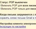 Как перенести всю почту со старого на новый Gmail аккаунт