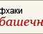 Как правильно гладить рубашку