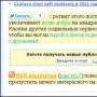 Yandex дахь Stylish-ийн алдааг олж засварлах