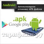 apk สำหรับ Android คืออะไรและใช้อย่างไร
